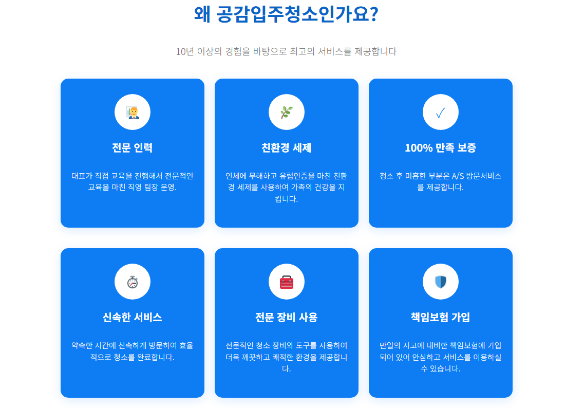 일산입주청소2