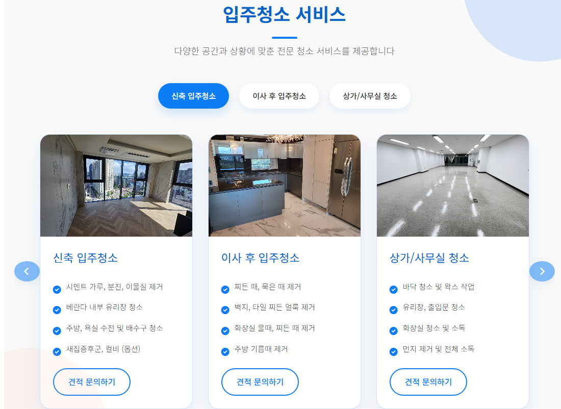 일산입주청소3