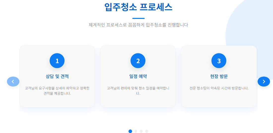 일산입주청소4