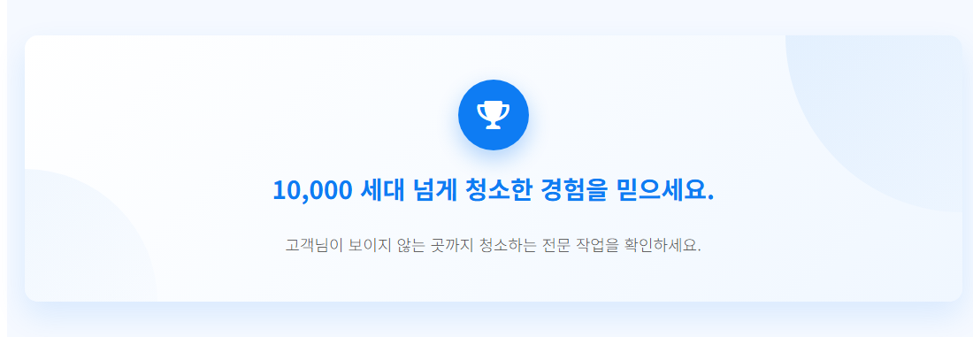 일산입주청소6