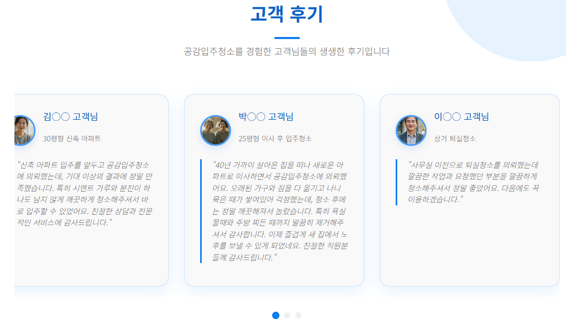일산입주청소9